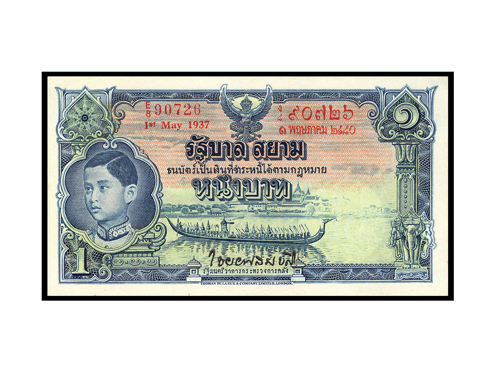 1937 Thailand Rama VIII One Baht – vUnc