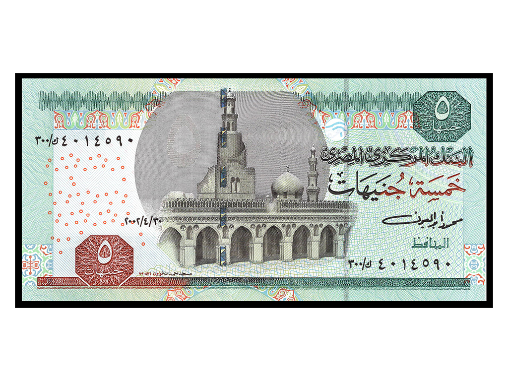 2002 Egypt Five Pounds P.63a – vUnc