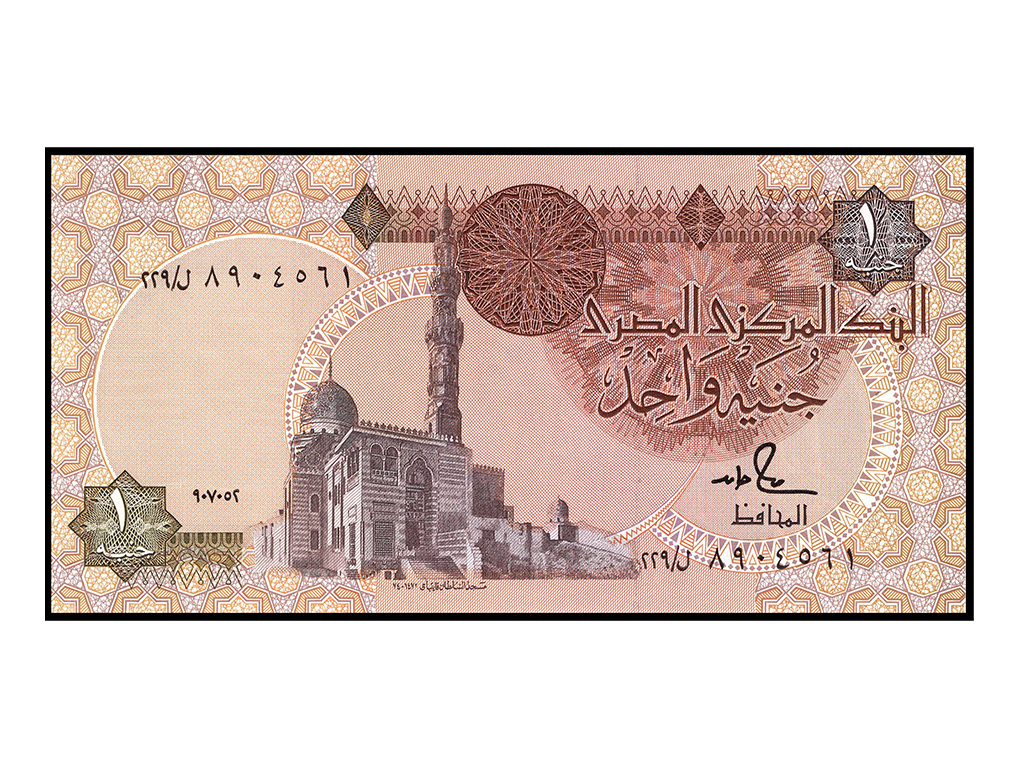 1990 Egypt One Pound P.50d – vUnc