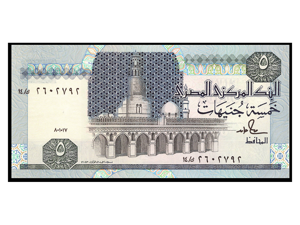 1987 Egypt Five Pounds P.56b – aUnc