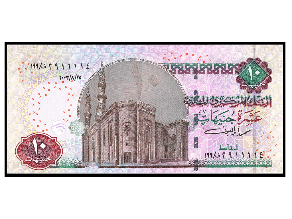 2003 Egypt Ten Pounds P.64 – vUnc