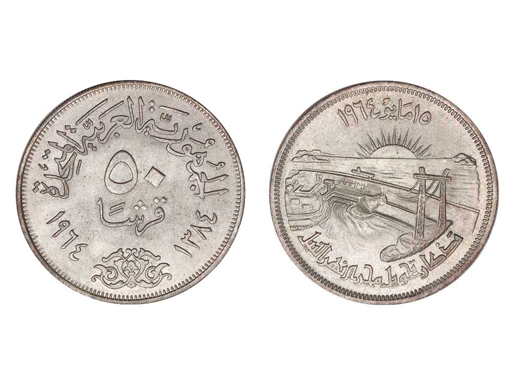 1964 Egypt Republic Silver 50 Piastres – Ch/Unc