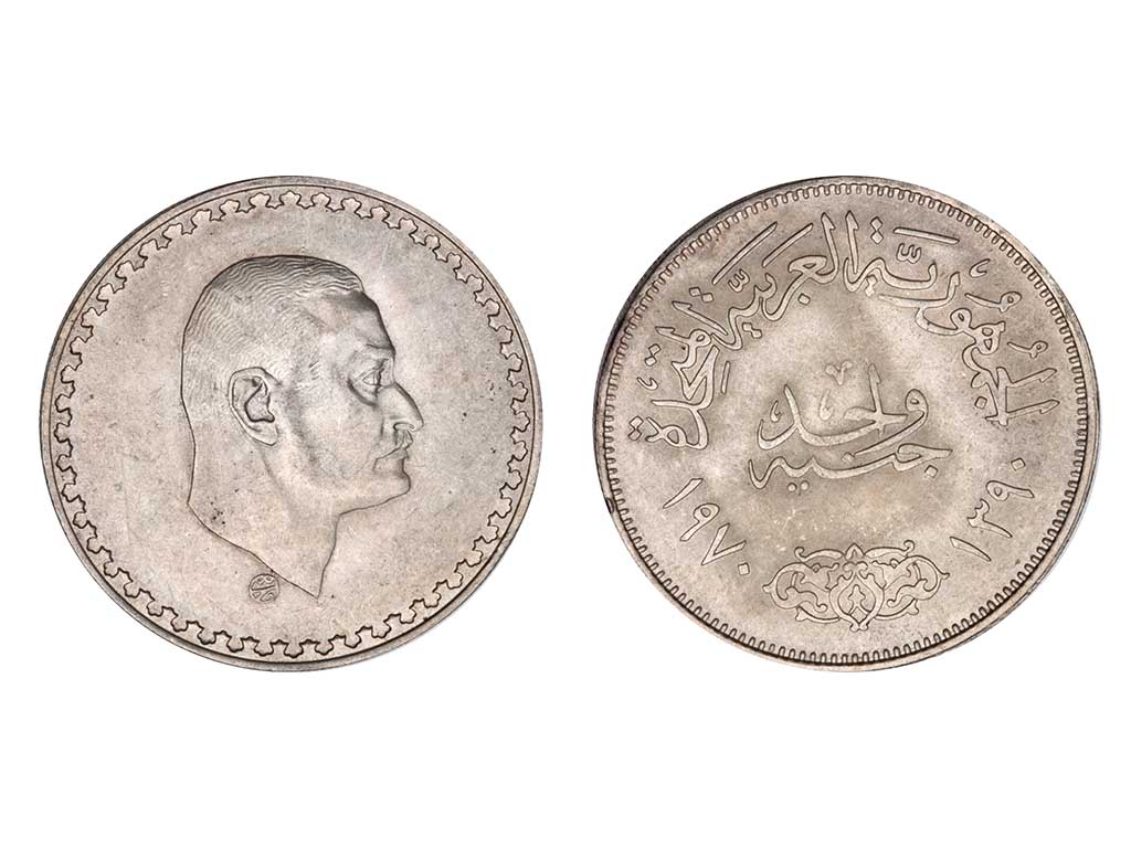 1970 Egypt Republic Silver Pound – Unc