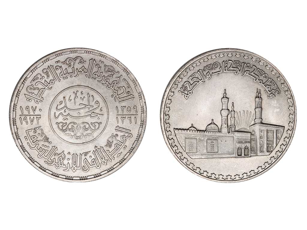 1970 Egypt Republic Silver Pound – Unc